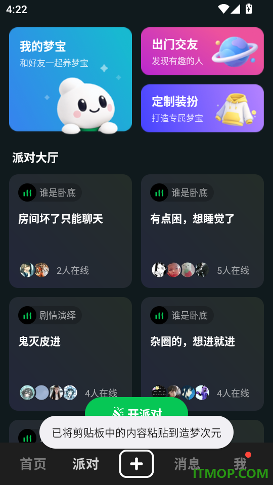 造梦次元免费版