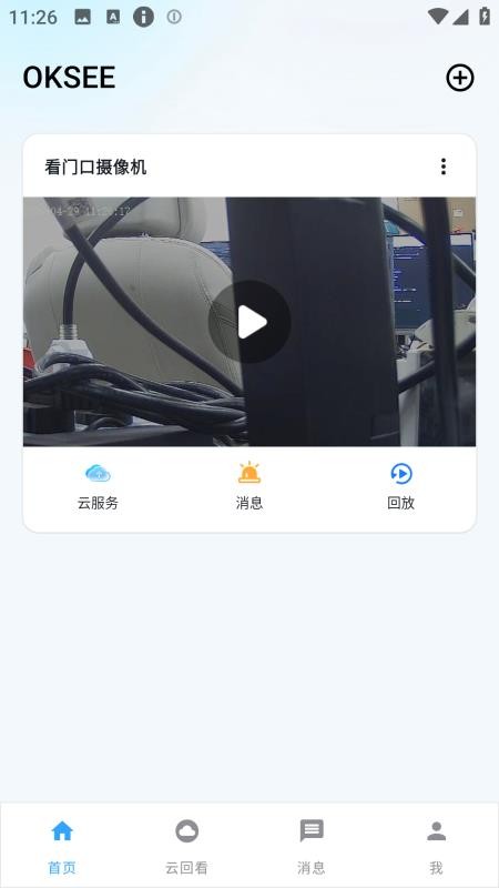 oksee官方版v2.1.0 3