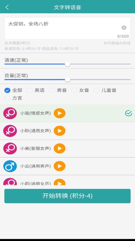 音频提取转换王免费版v2.1.5(5)