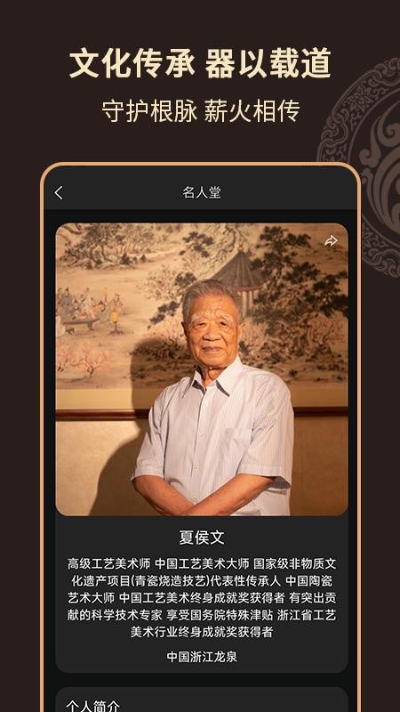 华艺汇手机免费版v1.0.4(1)