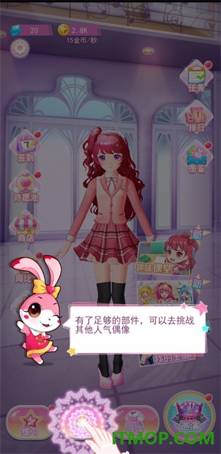 菲梦少女人气偶像游戏