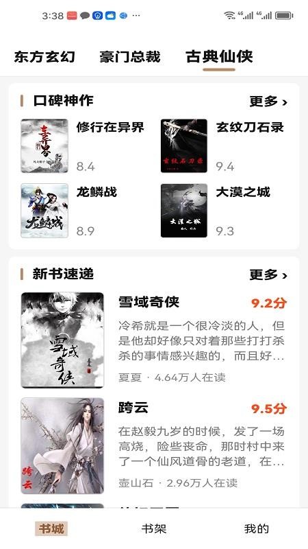素页归行免费版v1.0.1(2)