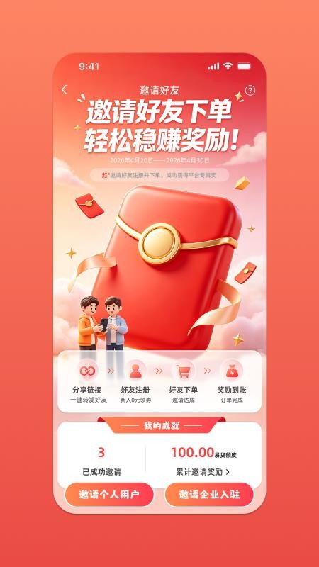 省钱羊官网版v1.0.31(1)