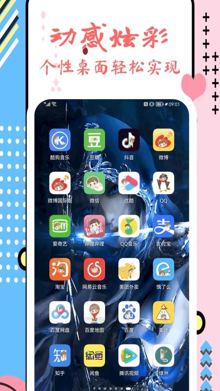 换图标app(1)