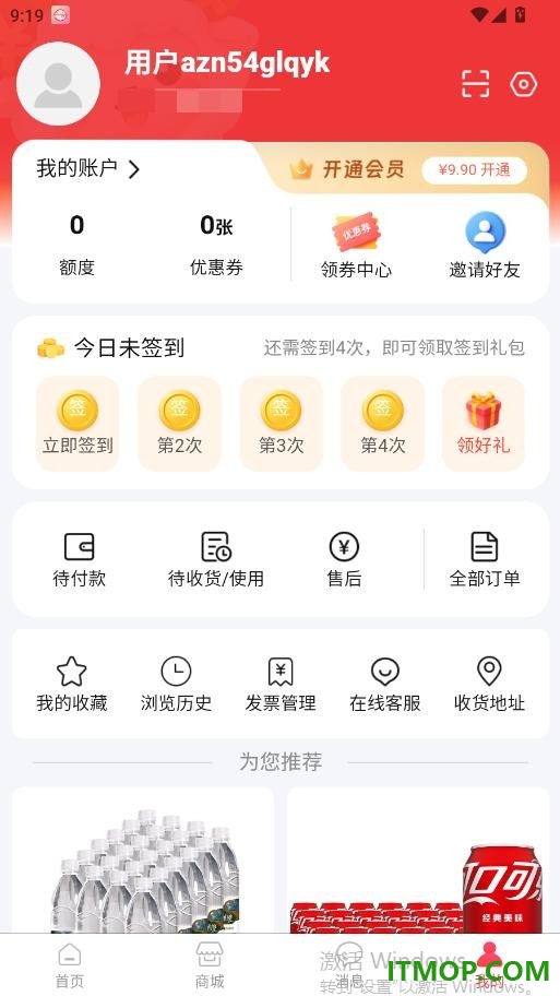 省钱羊官网版