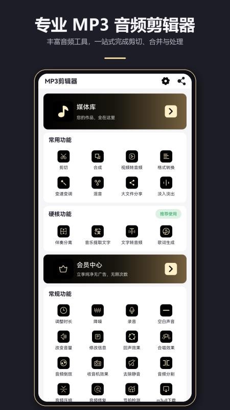 MP3剪辑器v5.7.0 2