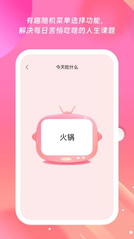 小食光免费版v1.0.9(2)