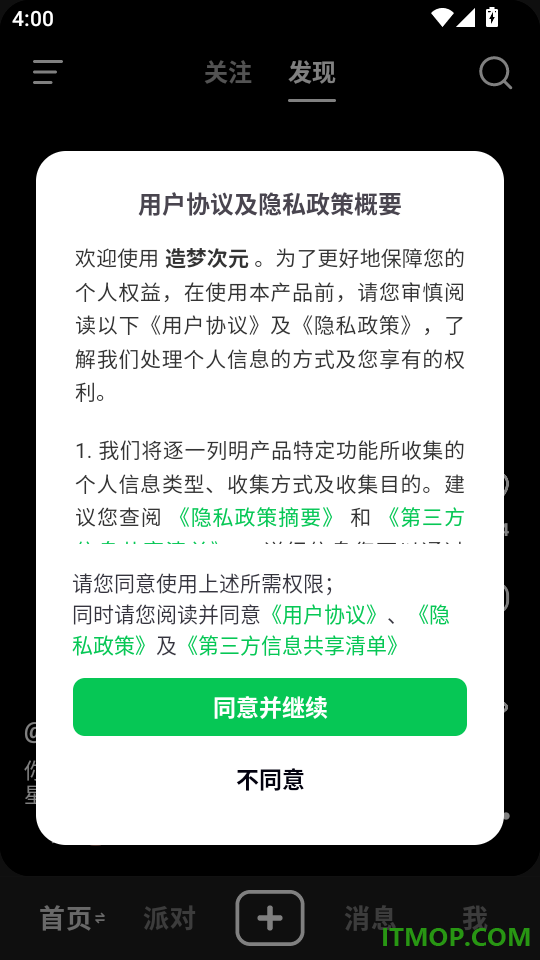造梦次元免费版