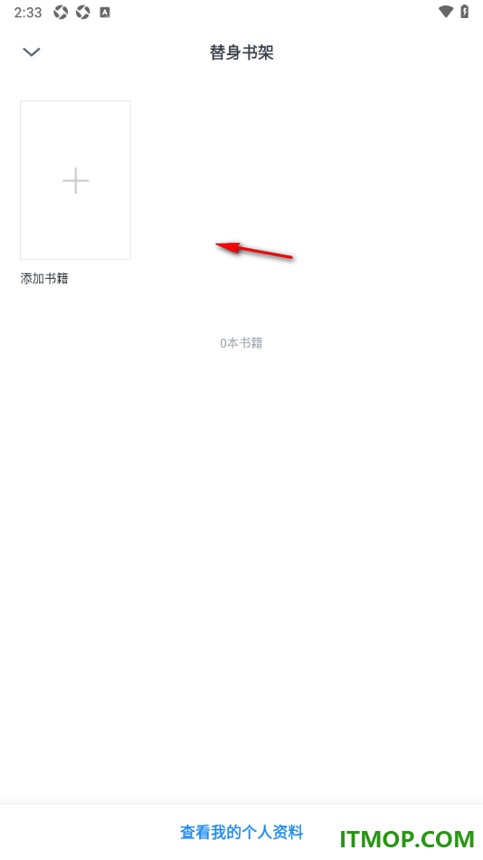 微信读书手机版设置在个人资料中展示替身书架的方法