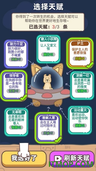 狗子重生模拟器游戏