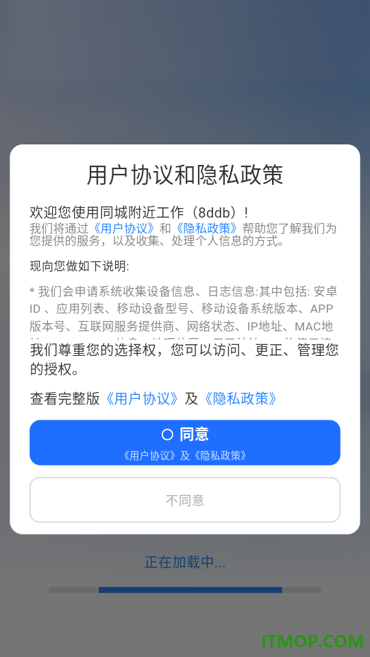 同城附近工作软件