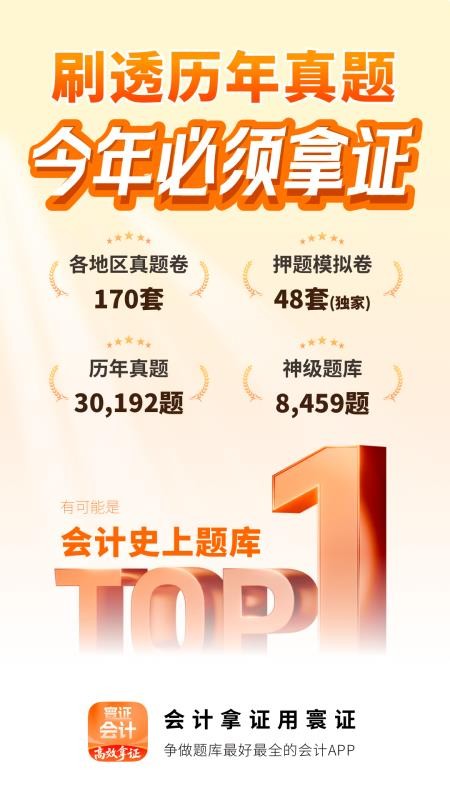 会计题库自考王2026(2)