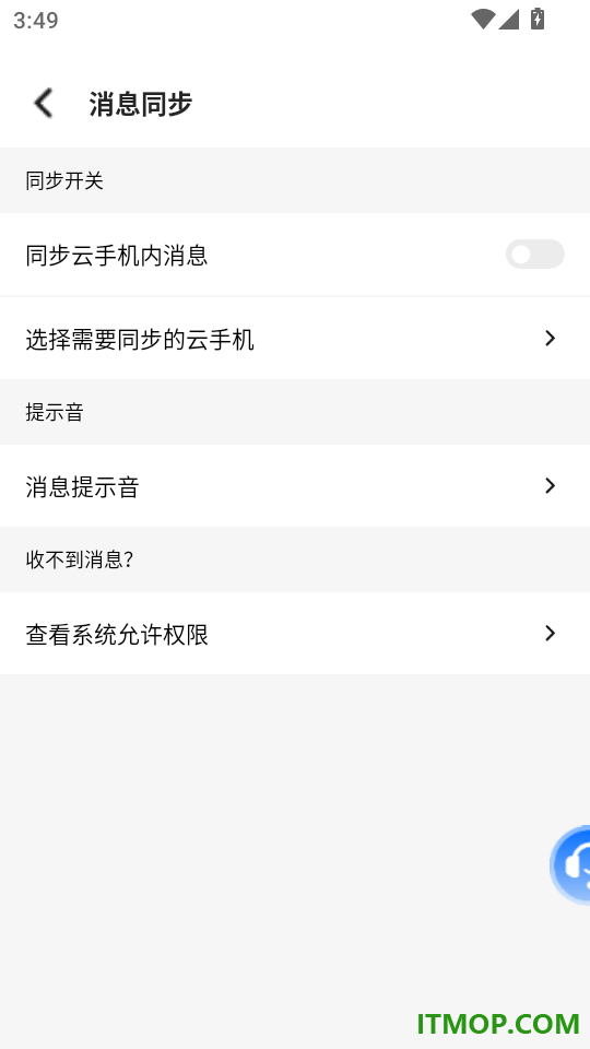 桃心云手机免费版