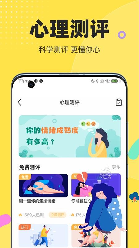 情说软件v2.8.7.0803(2)