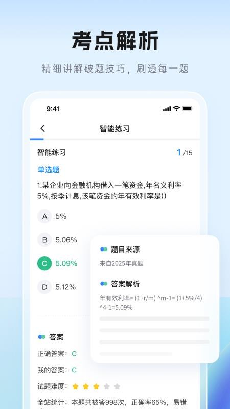 证儿八经最新版v1.0.2(1)
