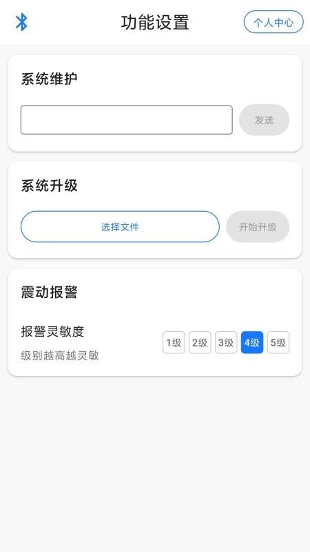 锋伙智能手机版v2.5.0(1)