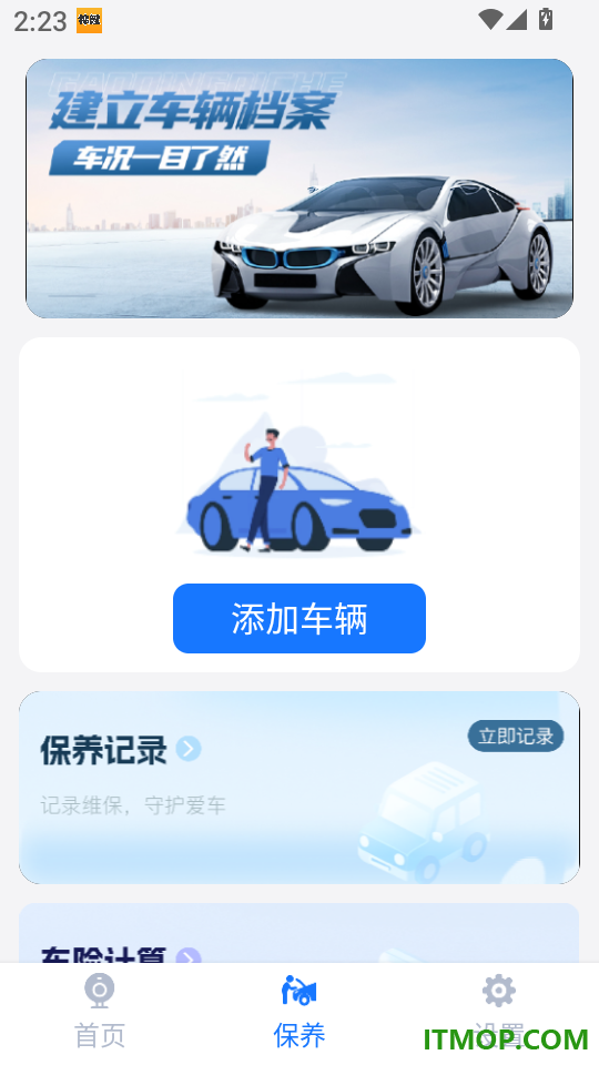 手车行车记录仪官方版