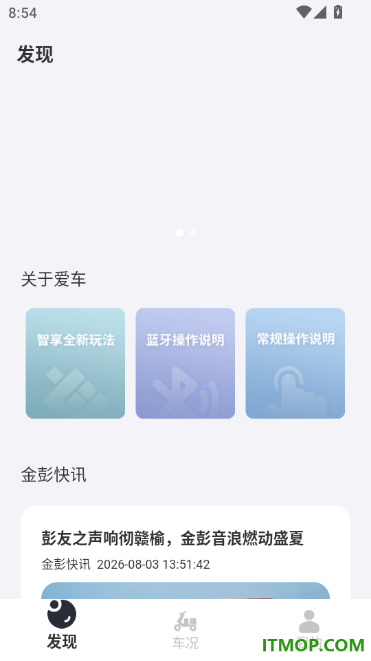 金彭手机版