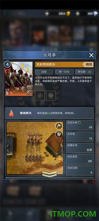 勇猛之路帝国游戏