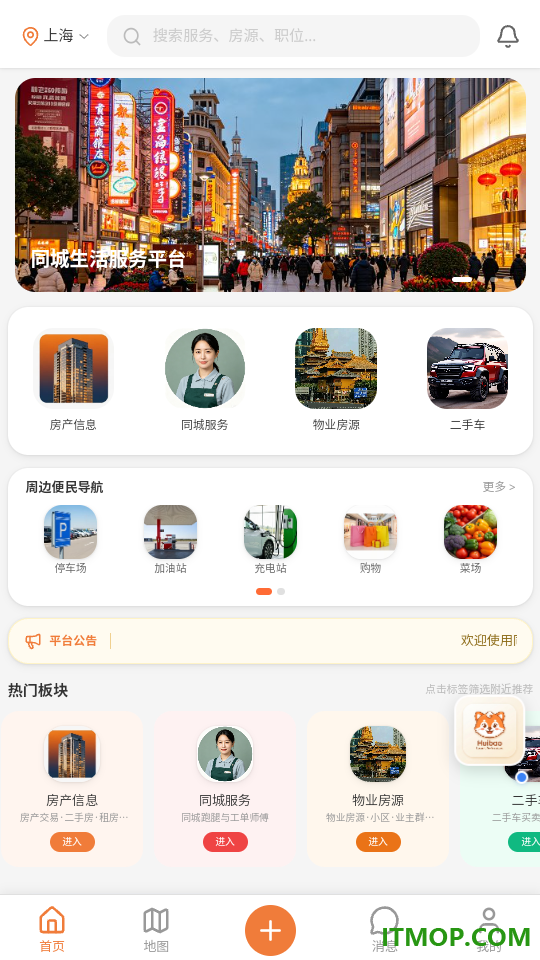 汇集号官网版
