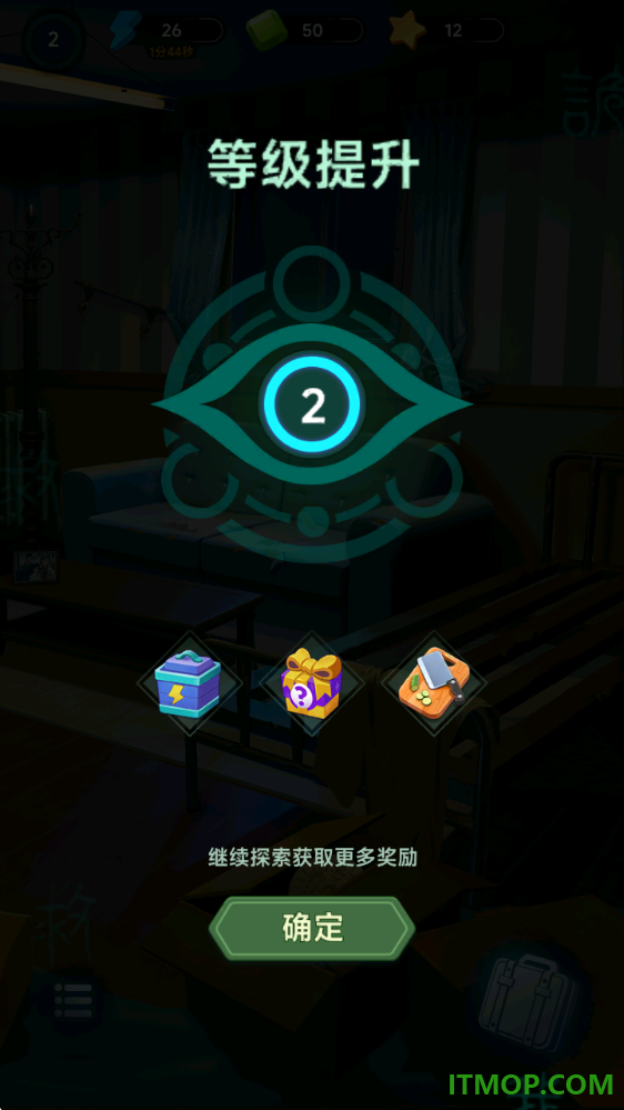 谁来救救我游戏(Haunted Merge)