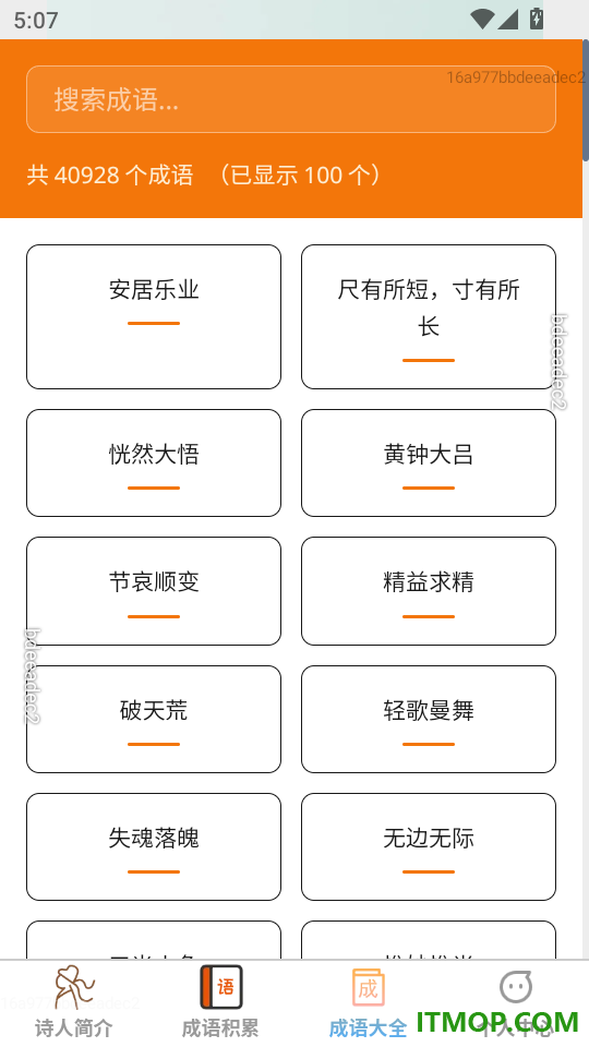 妙思答千题官方版