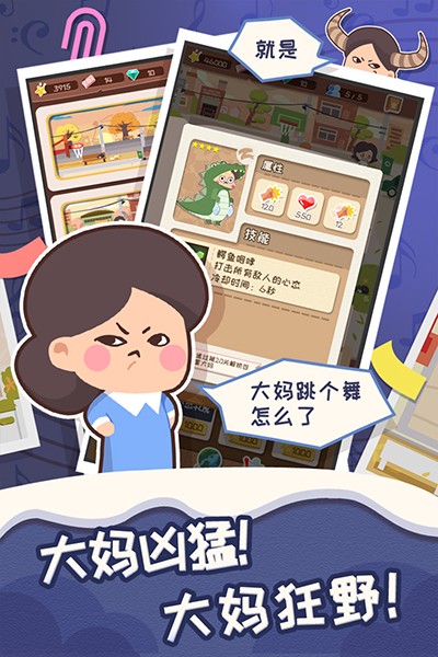 舞法舞天游戏v1.0.2(5)