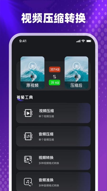图片像素PS照片压缩器最新版v4.6.4(1)