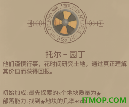 殖民之书手游