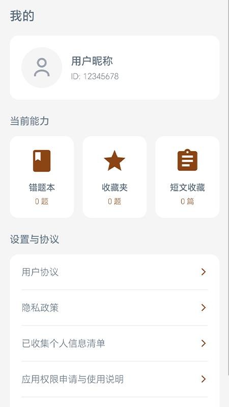 乐答成语免费版v1.0.2.2(1)