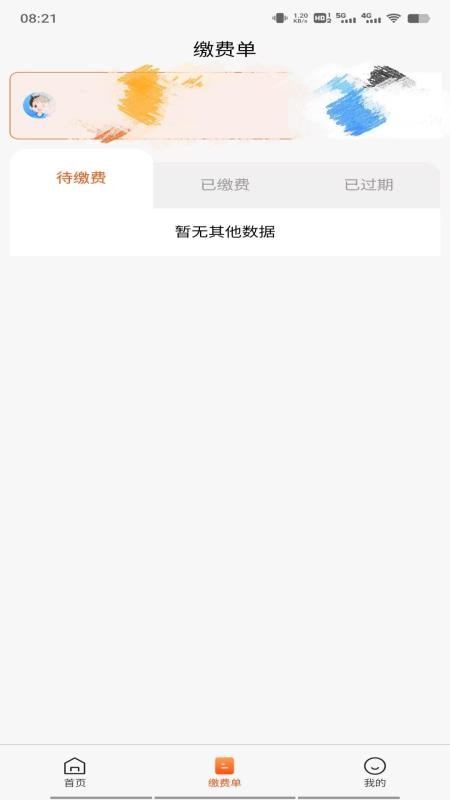 学宝通手机版appv1.8.9 2