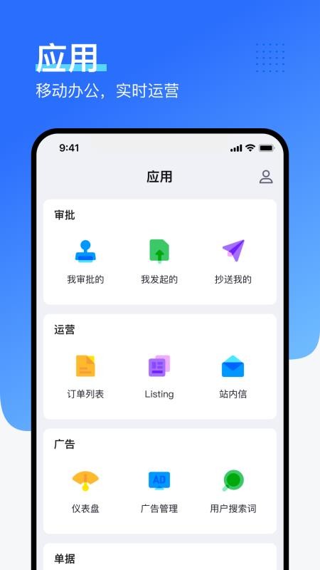领星erp管理系统v2.5.8(4)