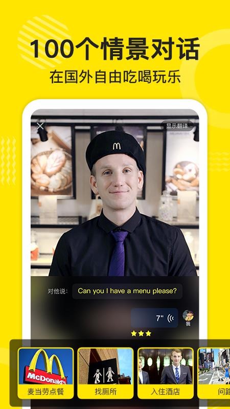 傻瓜英语背单词软件v2.7.0729 4