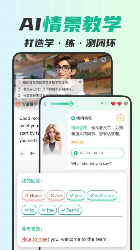 可栗口语免费版v4.2.60 4