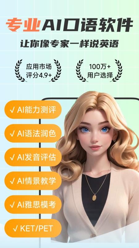 可栗口语免费版v4.2.60 1