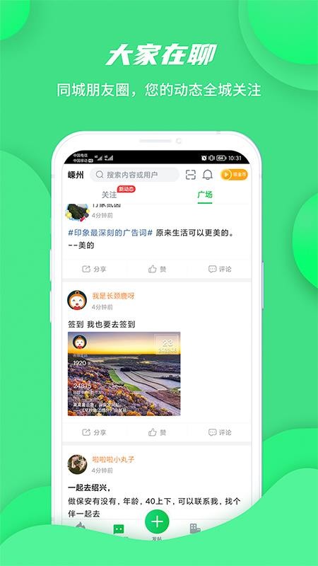 畅说108社区(3)