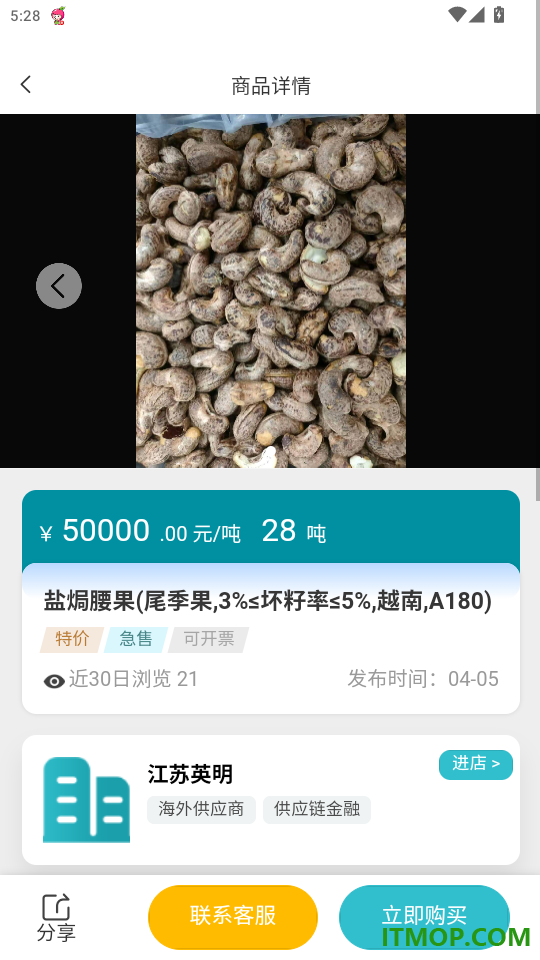 坚果园APP免费版