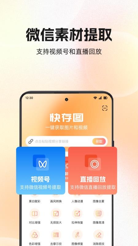 快存图最新版v3.6.3(5)