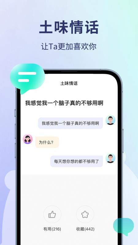 恋小助最新版v6.9.2 1