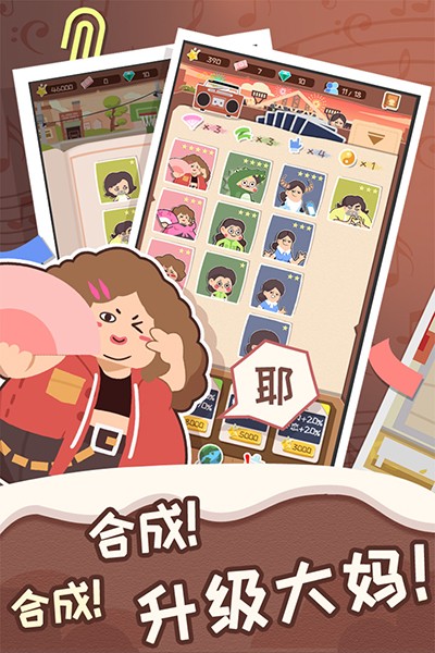 舞法舞天游戏v1.0.2(1)