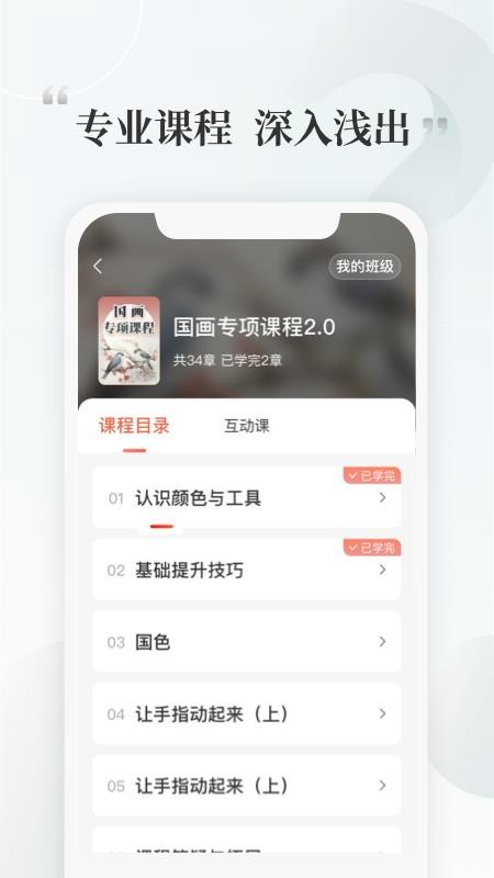 千尺学堂免费版v1.4.3 2