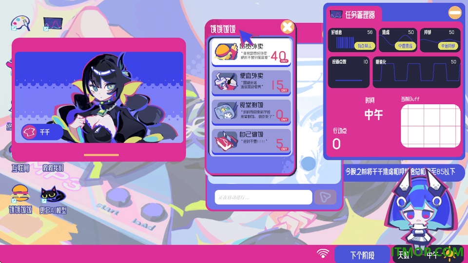 空间少女综合征游戏