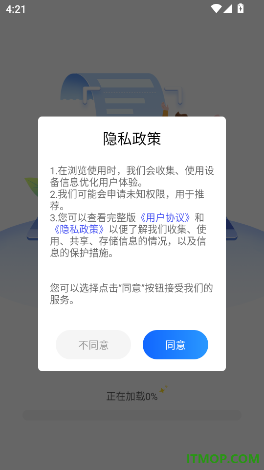 极速扫描助手手机版