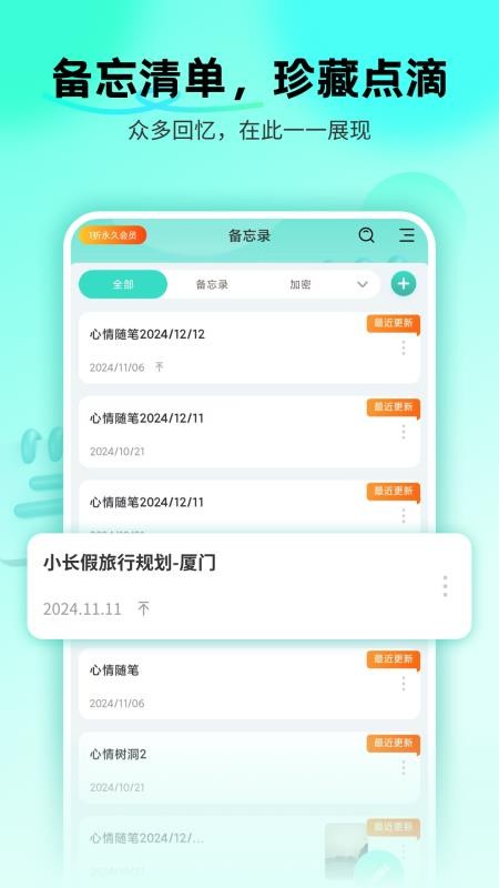 备忘录Cat手机版v1.0.16(5)