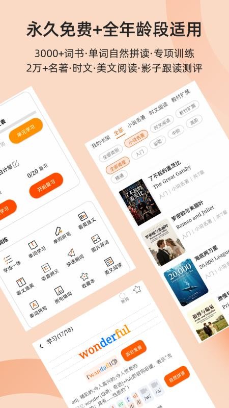 多言同学最新版v3.1.4(5)