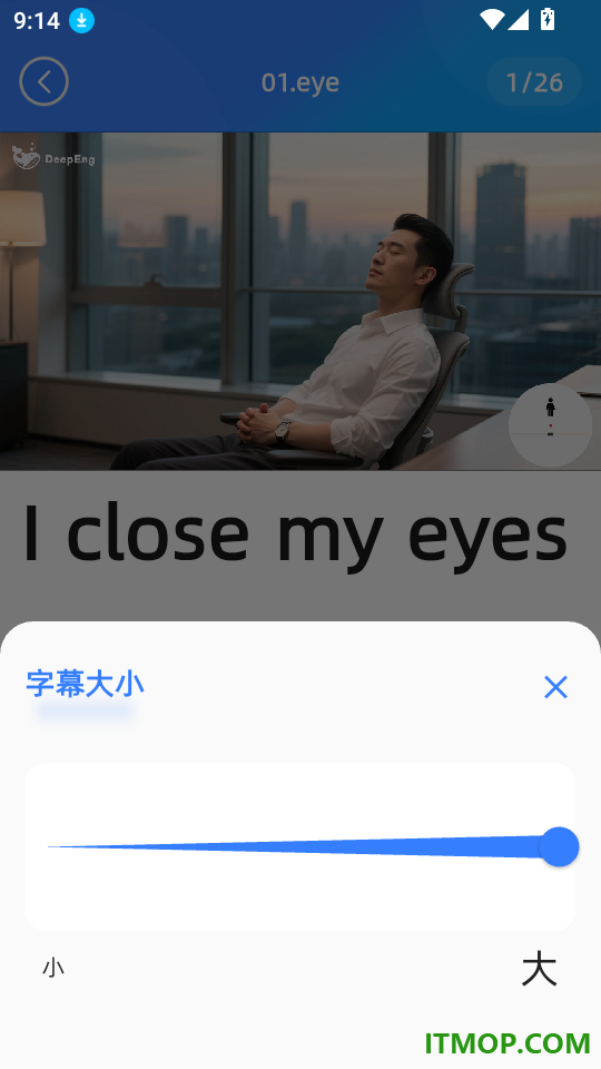 深度乐学最新版