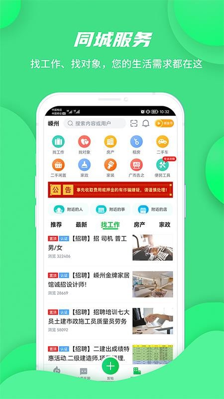 畅说108社区(4)