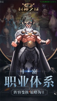 封神之战游戏v1.30(4)