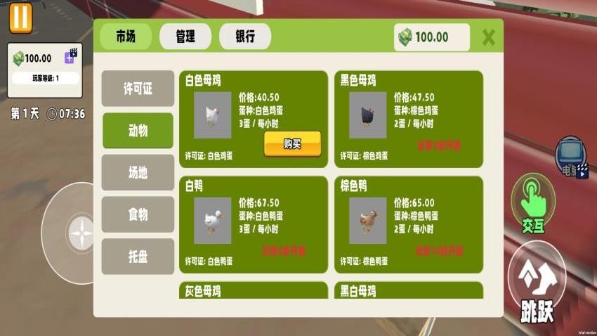 养鸡模拟游戏v1.0.0 1
