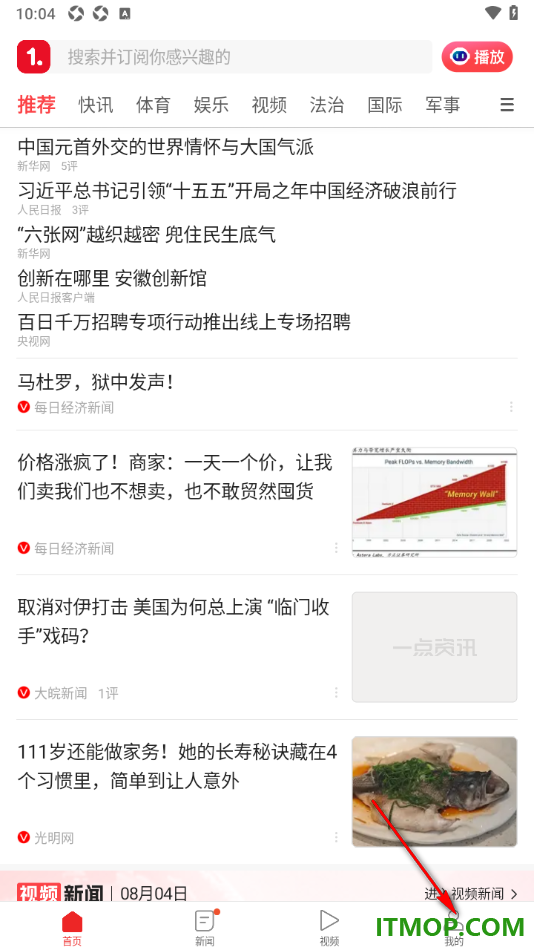 一点资讯手机版设置显示图片的方法
